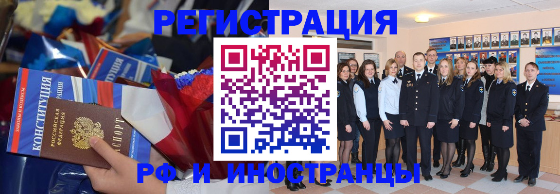 временная регистрация собственник в Ликино-Дулёво