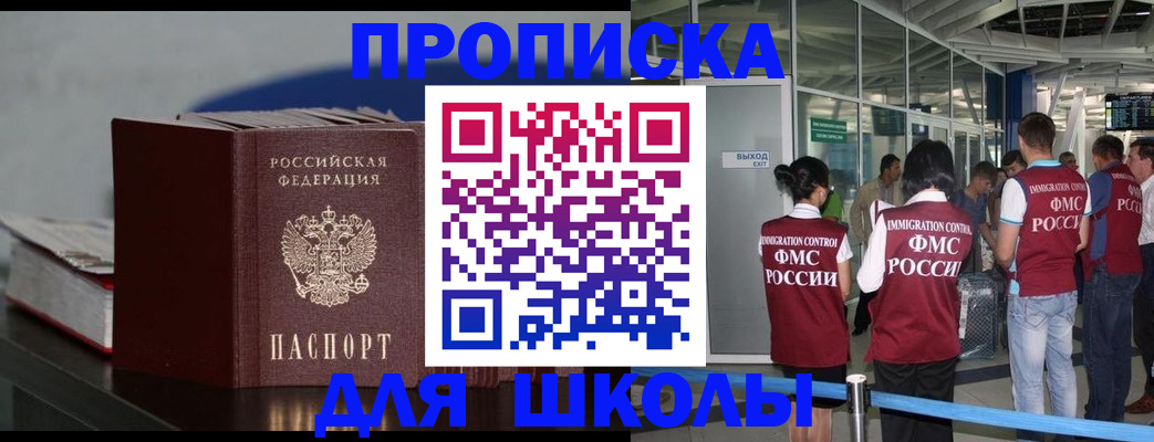 временная прописка в Ликино-Дулёво