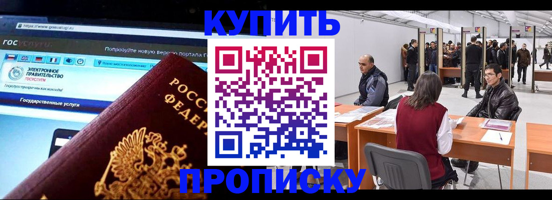 найти адрес прописки в Ликино-Дулёво
