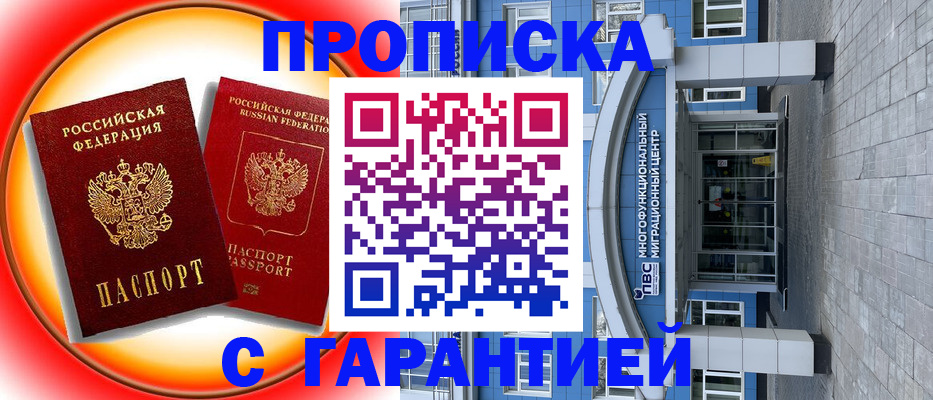 временная регистрация 2025 в Ликино-Дулёво